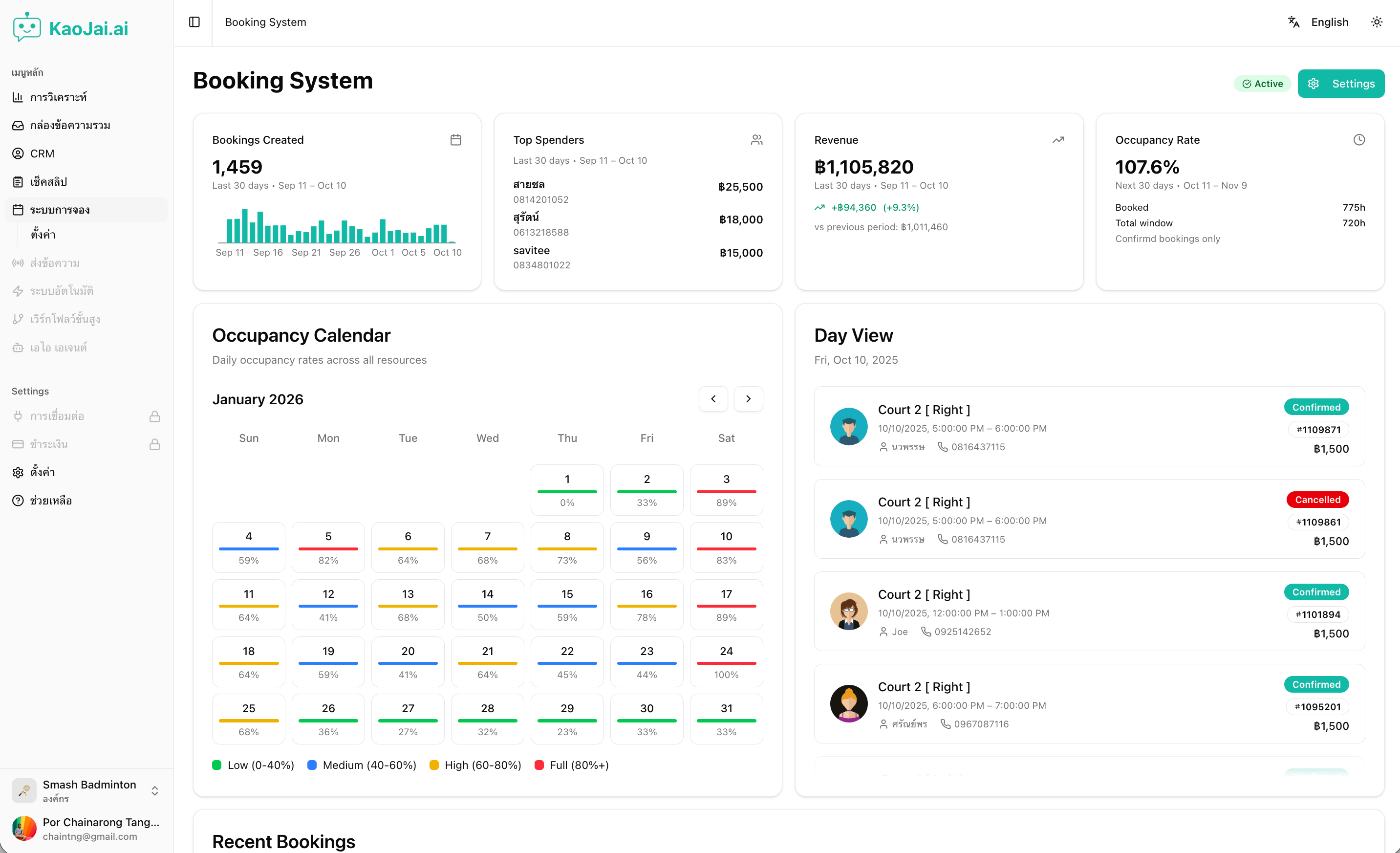 Booking system screenshot